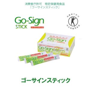 画像1: フラクトオリゴ糖＆クロレラ粉末　ゴーサイン・スティック Go-Sign stick 【特定保健用食品】 2.5ｇ×60包 (1)